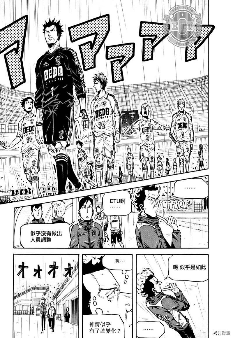 逆转监督[拷贝漫画]韩漫全集-第97话无删减无遮挡章节图片 