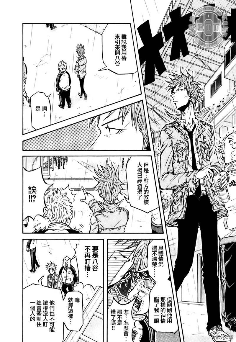 逆转监督[拷贝漫画]韩漫全集-第97话无删减无遮挡章节图片 