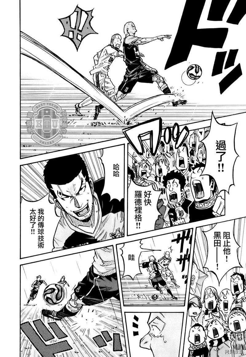 逆转监督[拷贝漫画]韩漫全集-第97话无删减无遮挡章节图片 