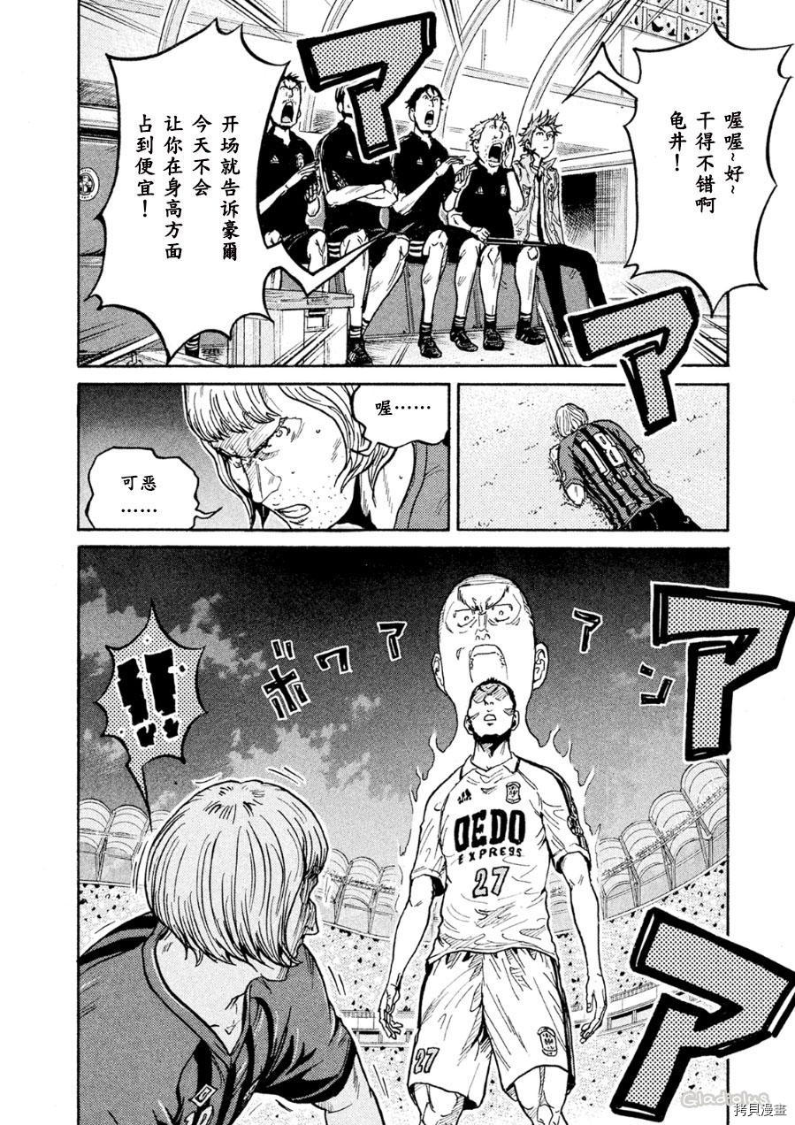 逆转监督[拷贝漫画]韩漫全集-第332话无删减无遮挡章节图片 