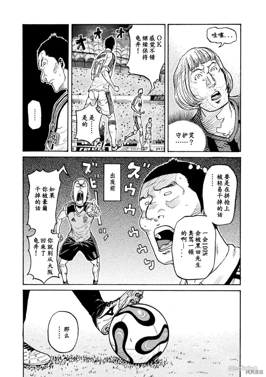 逆转监督[拷贝漫画]韩漫全集-第332话无删减无遮挡章节图片 