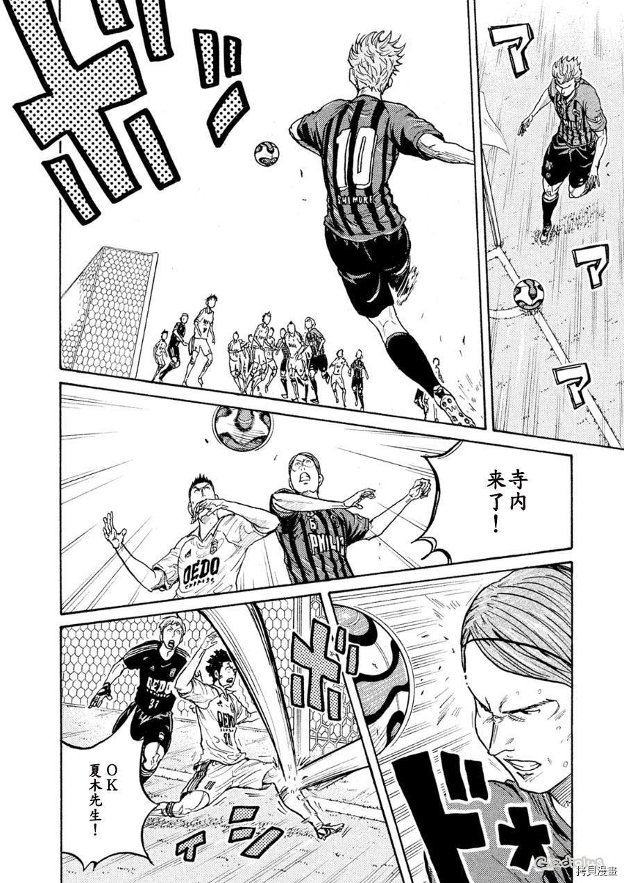 逆转监督[拷贝漫画]韩漫全集-第332话无删减无遮挡章节图片 