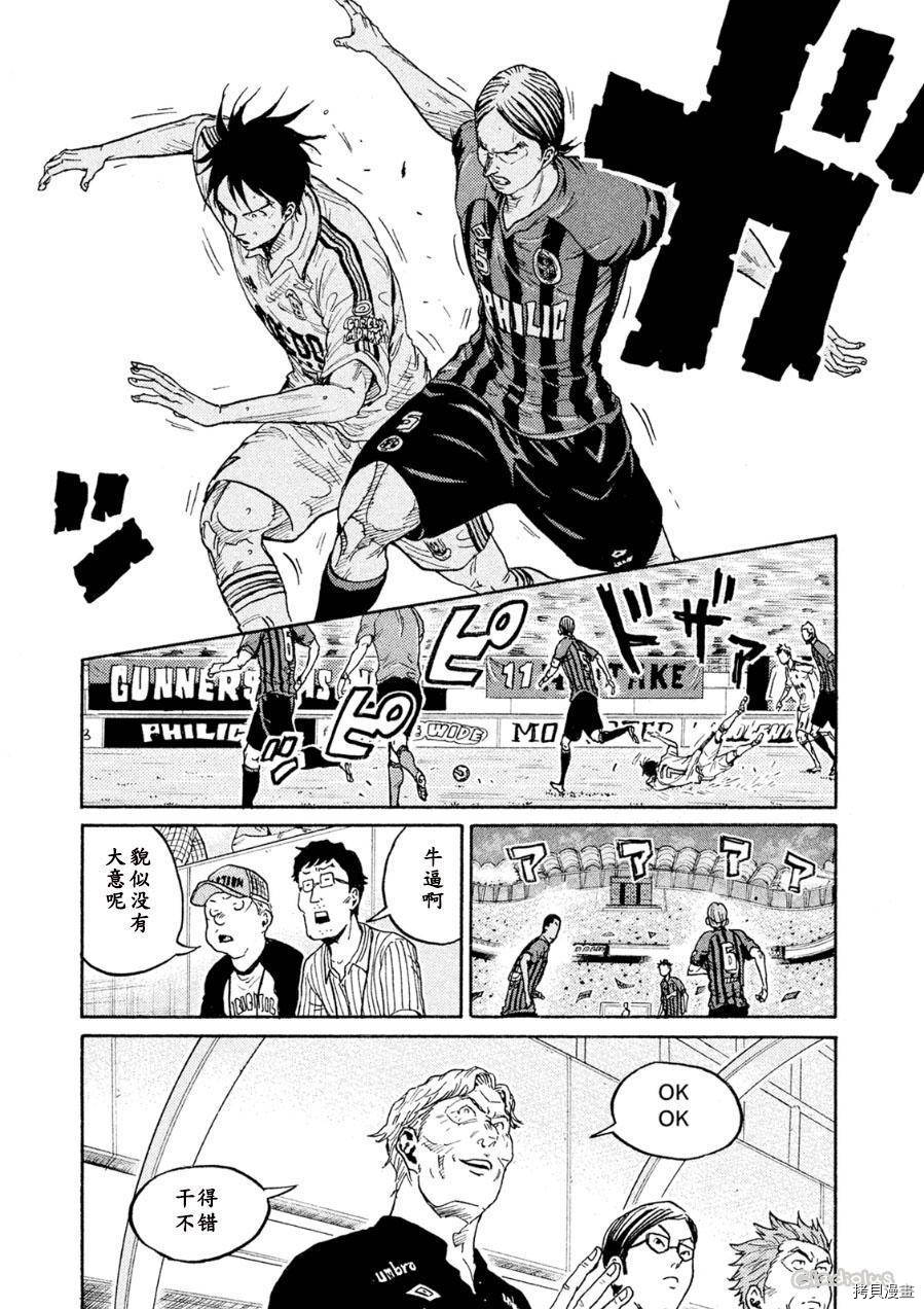 逆转监督[拷贝漫画]韩漫全集-第332话无删减无遮挡章节图片 