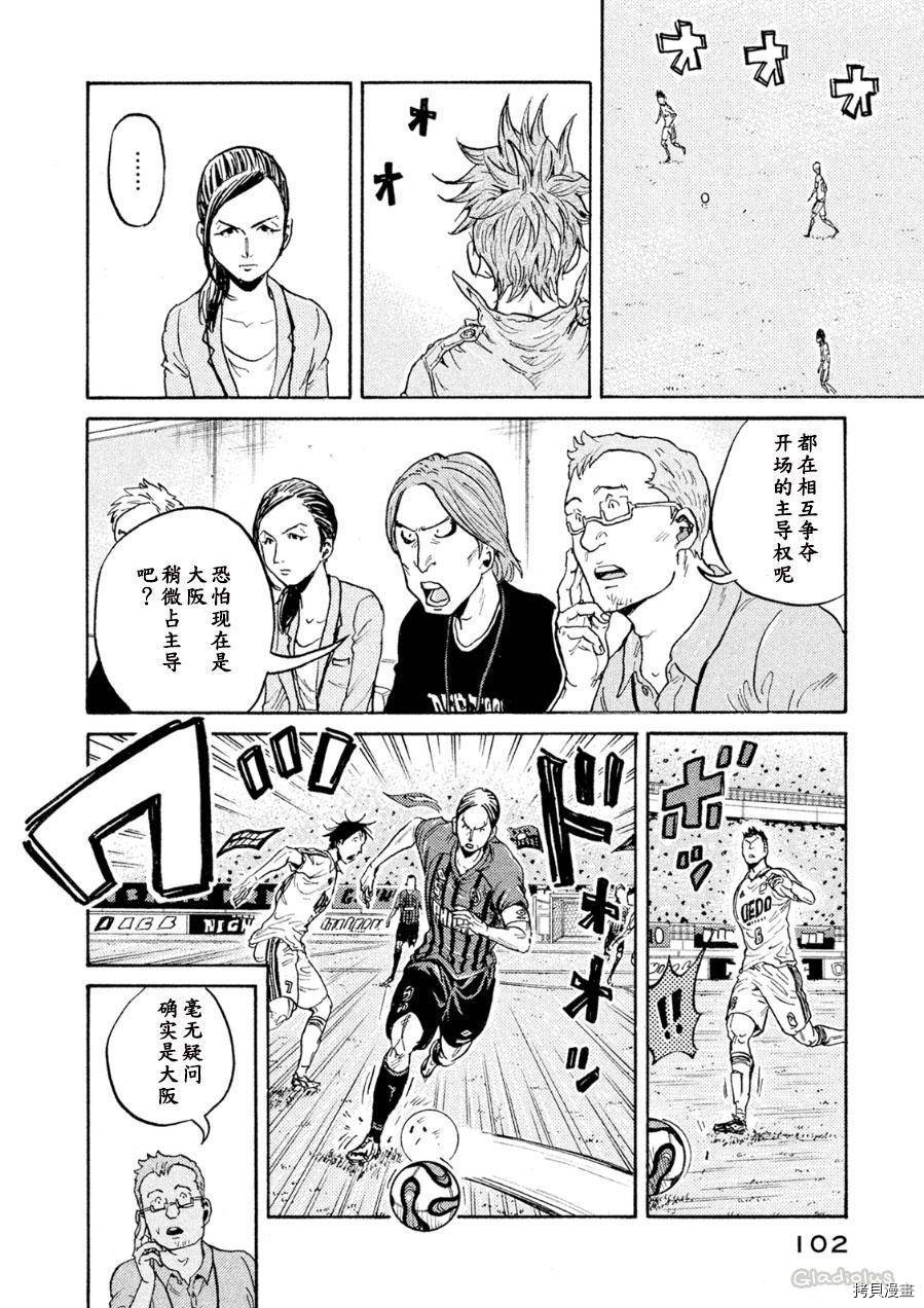 逆转监督[拷贝漫画]韩漫全集-第332话无删减无遮挡章节图片 