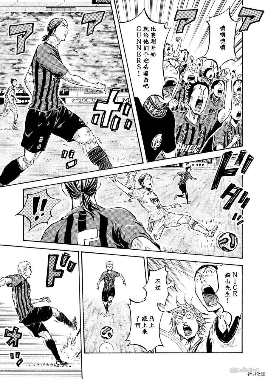 逆转监督[拷贝漫画]韩漫全集-第332话无删减无遮挡章节图片 
