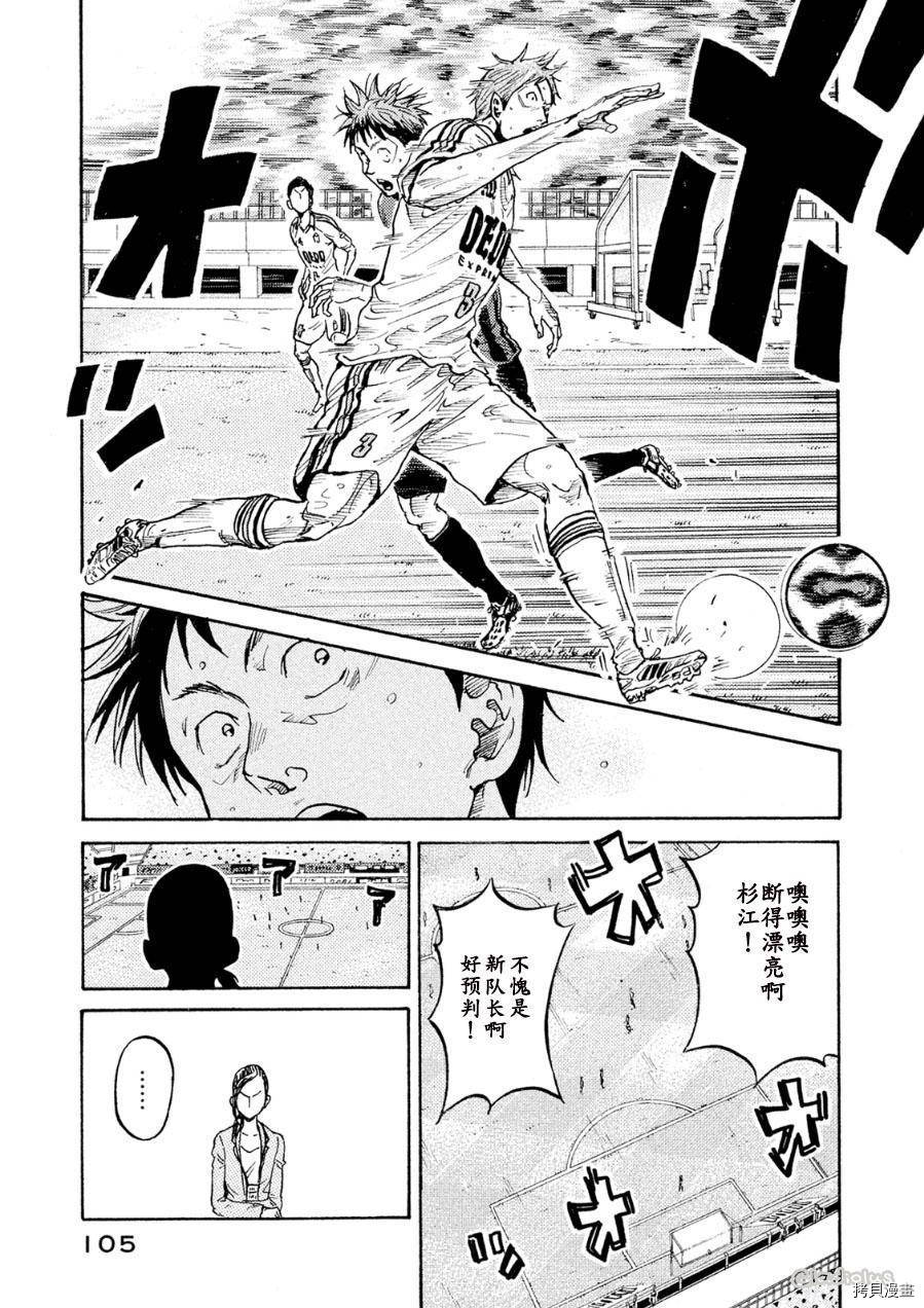 逆转监督[拷贝漫画]韩漫全集-第332话无删减无遮挡章节图片 
