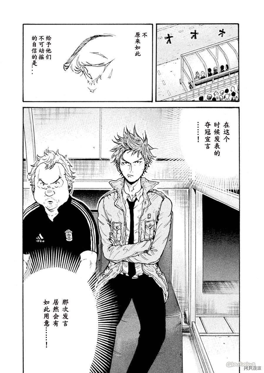 逆转监督[拷贝漫画]韩漫全集-第332话无删减无遮挡章节图片 