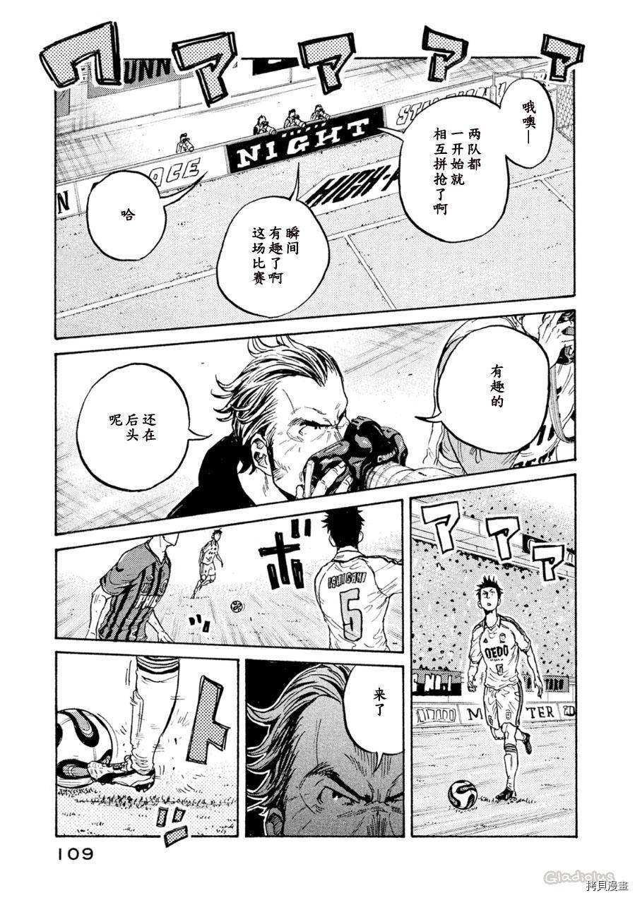 逆转监督[拷贝漫画]韩漫全集-第332话无删减无遮挡章节图片 