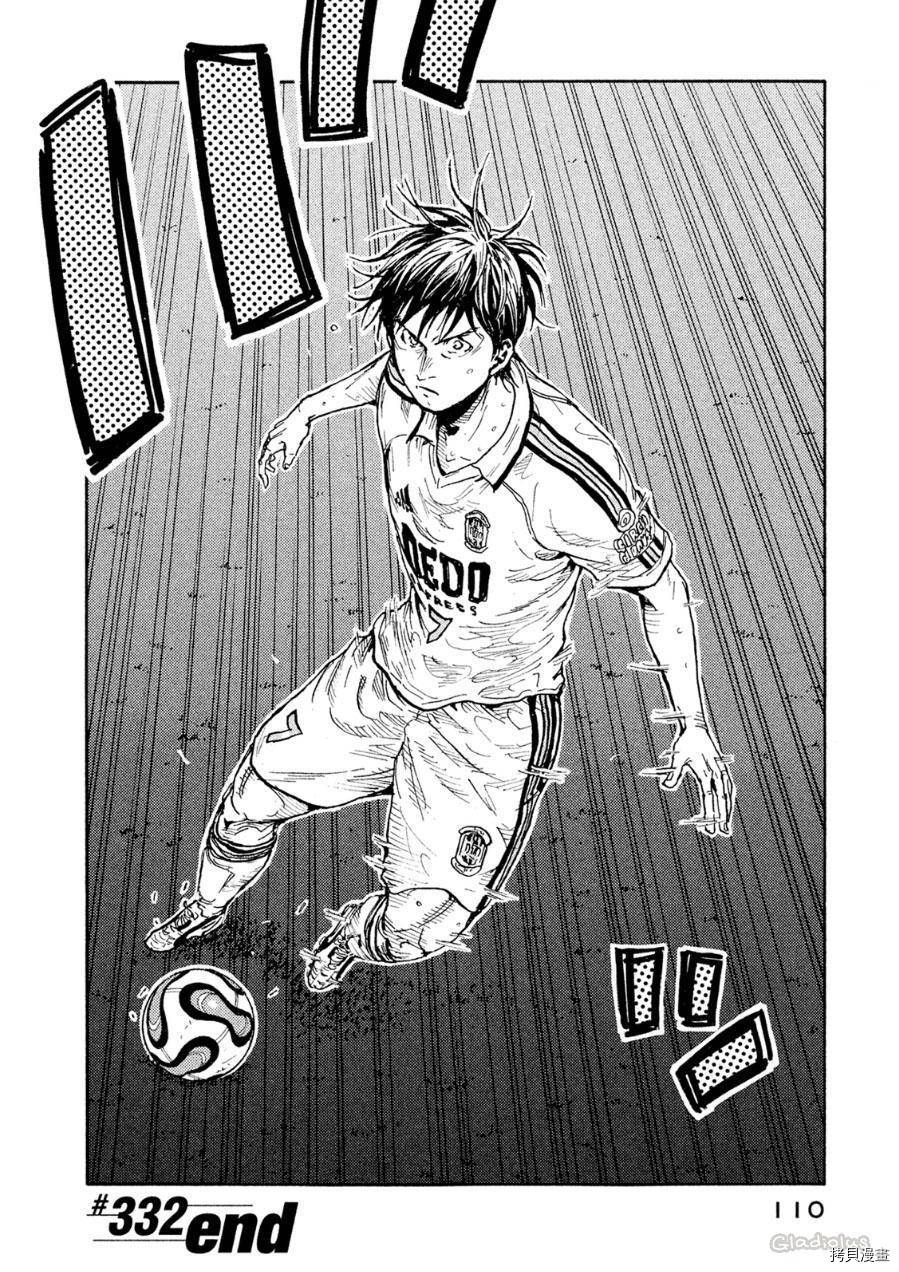 逆转监督[拷贝漫画]韩漫全集-第332话无删减无遮挡章节图片 