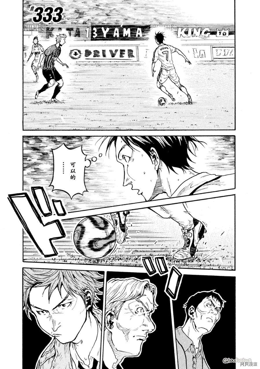 逆转监督[拷贝漫画]韩漫全集-第333话无删减无遮挡章节图片 