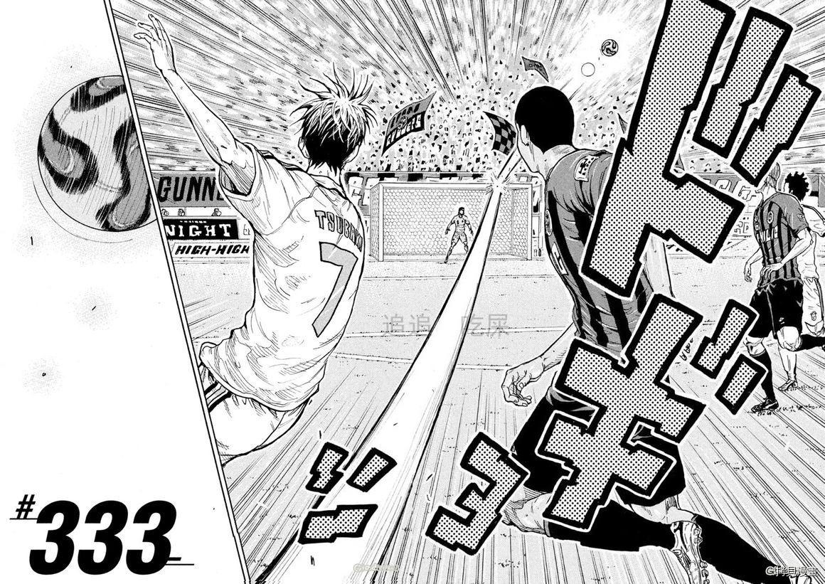逆转监督[拷贝漫画]韩漫全集-第333话无删减无遮挡章节图片 