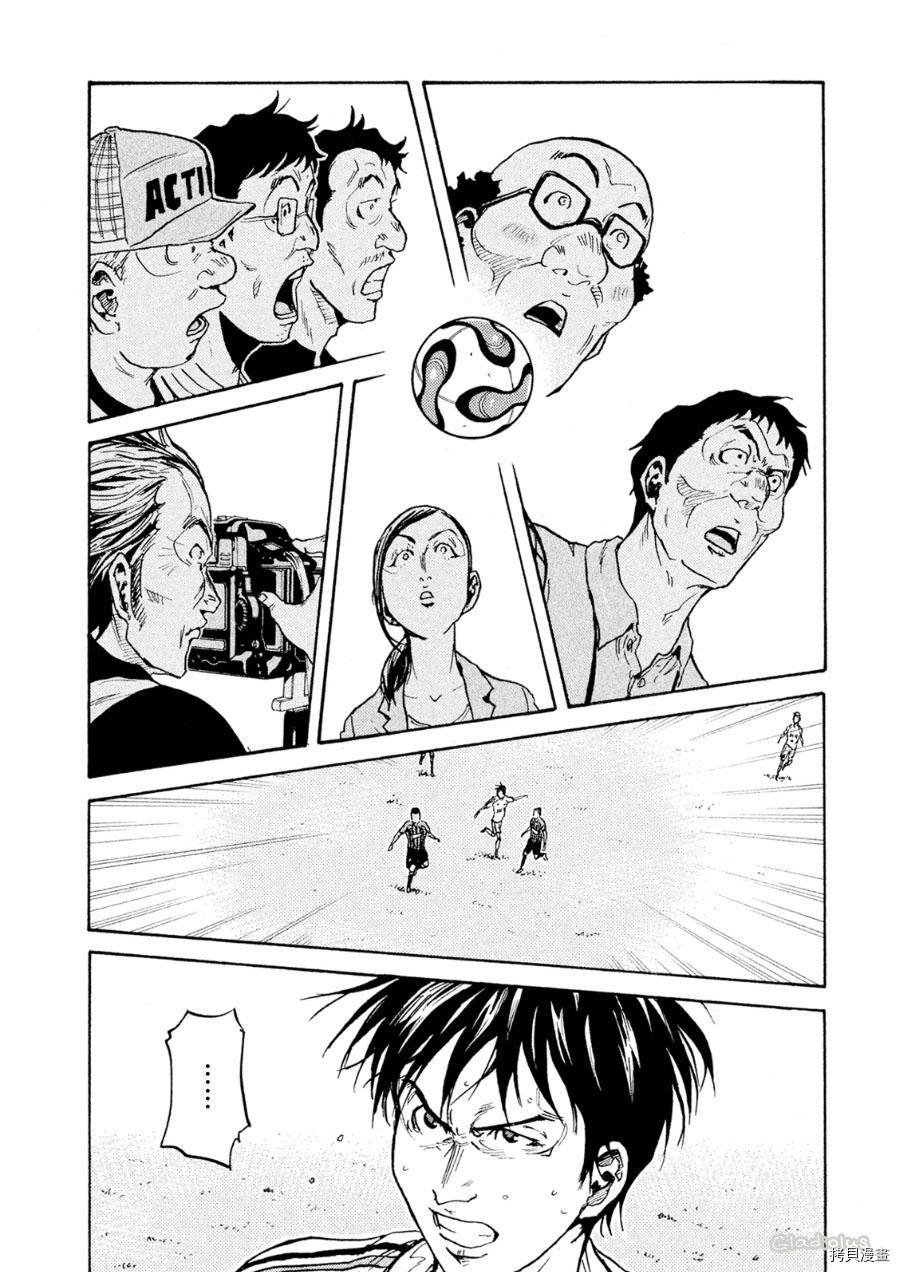 逆转监督[拷贝漫画]韩漫全集-第333话无删减无遮挡章节图片 