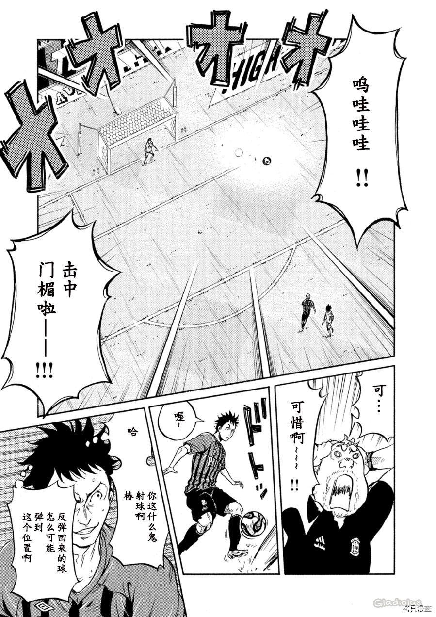 逆转监督[拷贝漫画]韩漫全集-第333话无删减无遮挡章节图片 