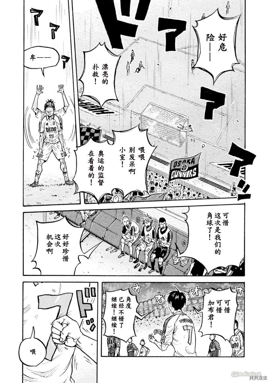 逆转监督[拷贝漫画]韩漫全集-第333话无删减无遮挡章节图片 