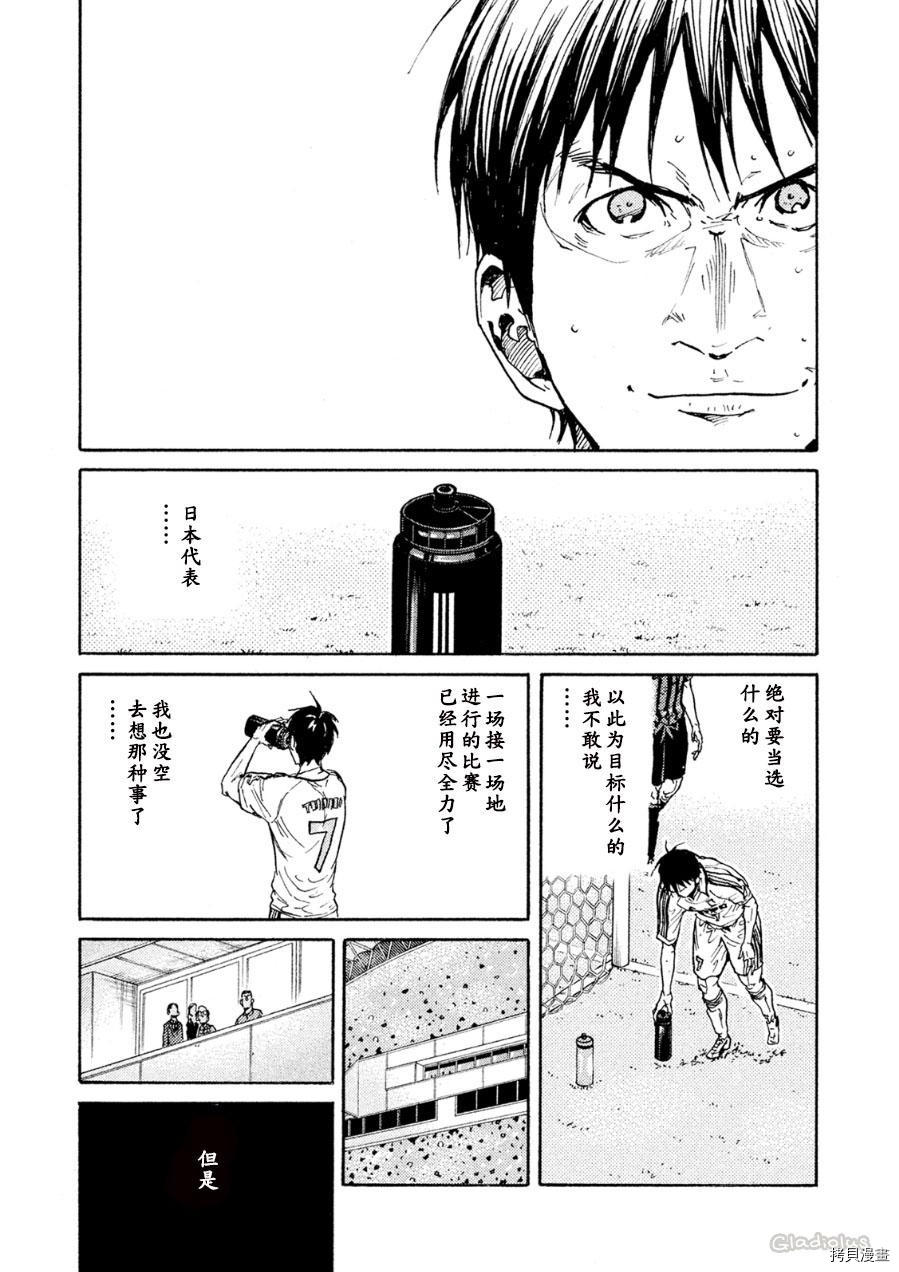 逆转监督[拷贝漫画]韩漫全集-第333话无删减无遮挡章节图片 