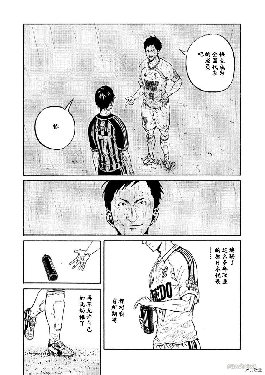 逆转监督[拷贝漫画]韩漫全集-第333话无删减无遮挡章节图片 