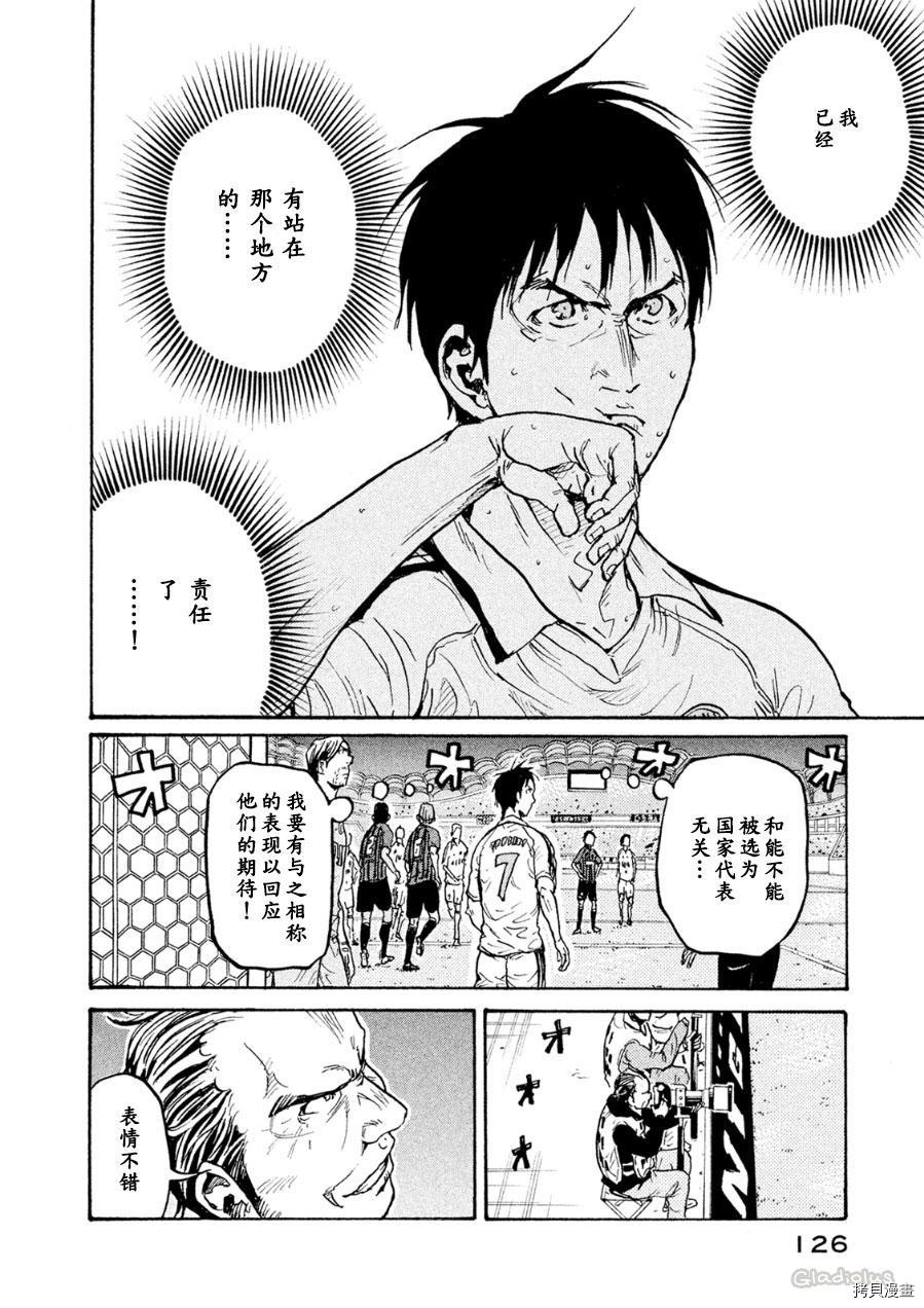 逆转监督[拷贝漫画]韩漫全集-第333话无删减无遮挡章节图片 
