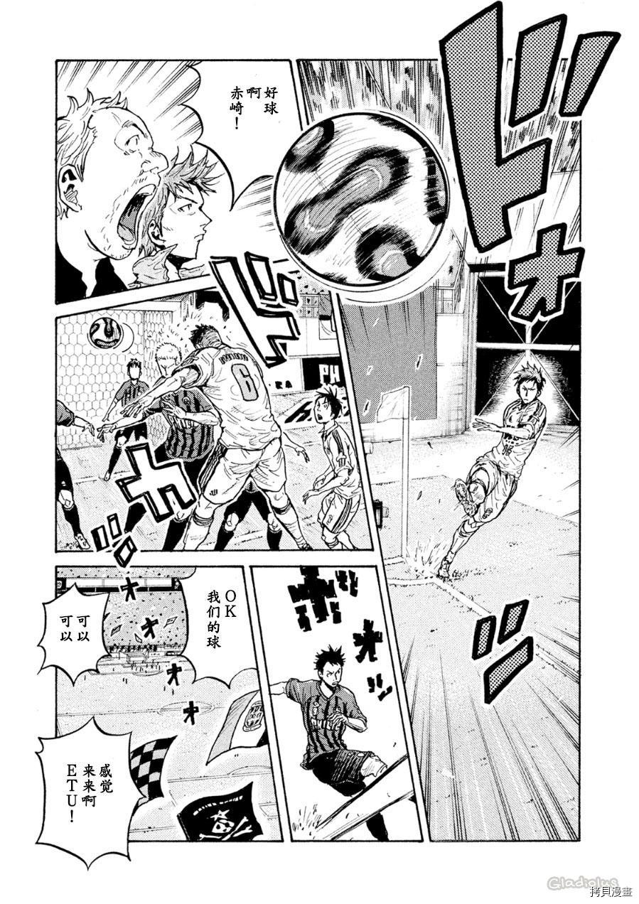 逆转监督[拷贝漫画]韩漫全集-第333话无删减无遮挡章节图片 