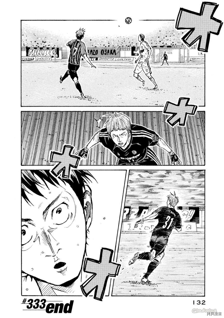 逆转监督[拷贝漫画]韩漫全集-第333话无删减无遮挡章节图片 