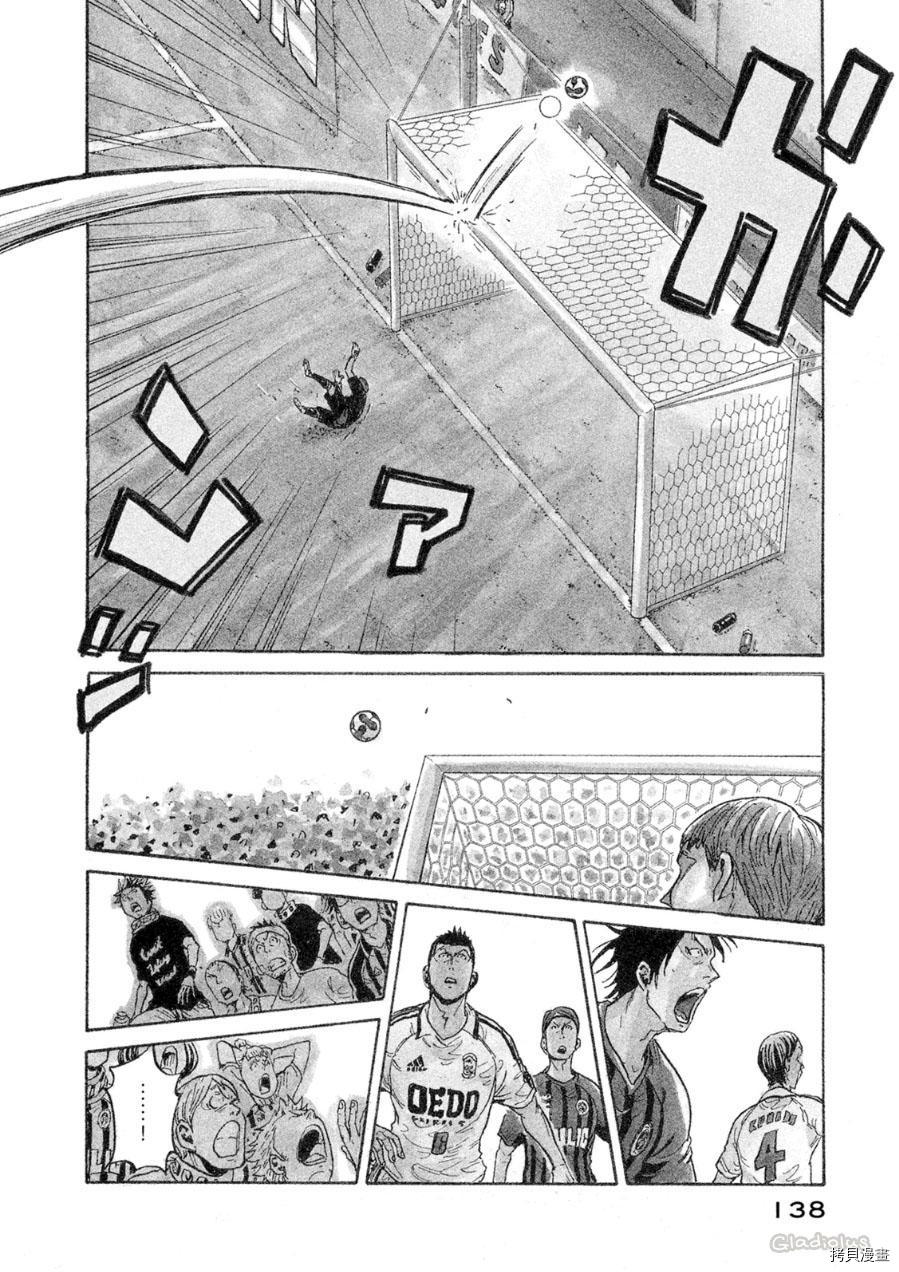 逆转监督[拷贝漫画]韩漫全集-第334话无删减无遮挡章节图片 