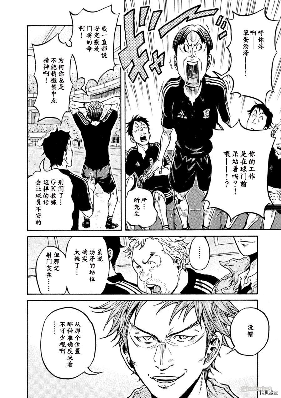 逆转监督[拷贝漫画]韩漫全集-第334话无删减无遮挡章节图片 