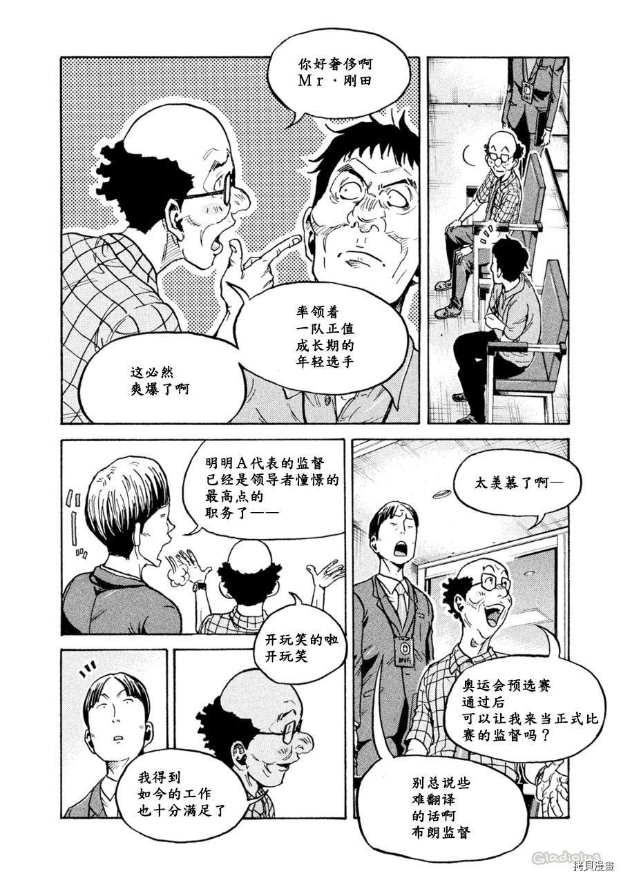 逆转监督[拷贝漫画]韩漫全集-第334话无删减无遮挡章节图片 