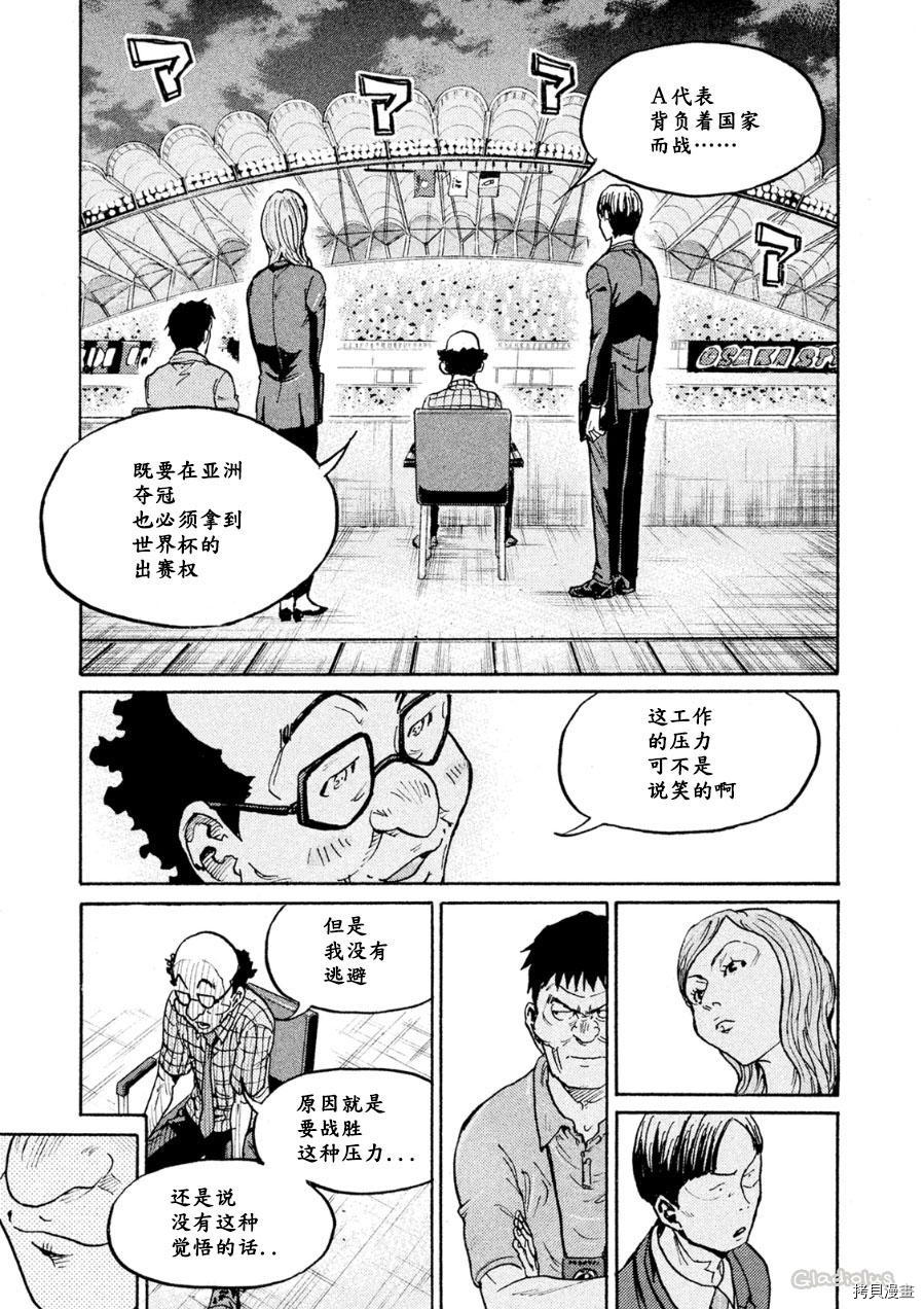 逆转监督[拷贝漫画]韩漫全集-第334话无删减无遮挡章节图片 