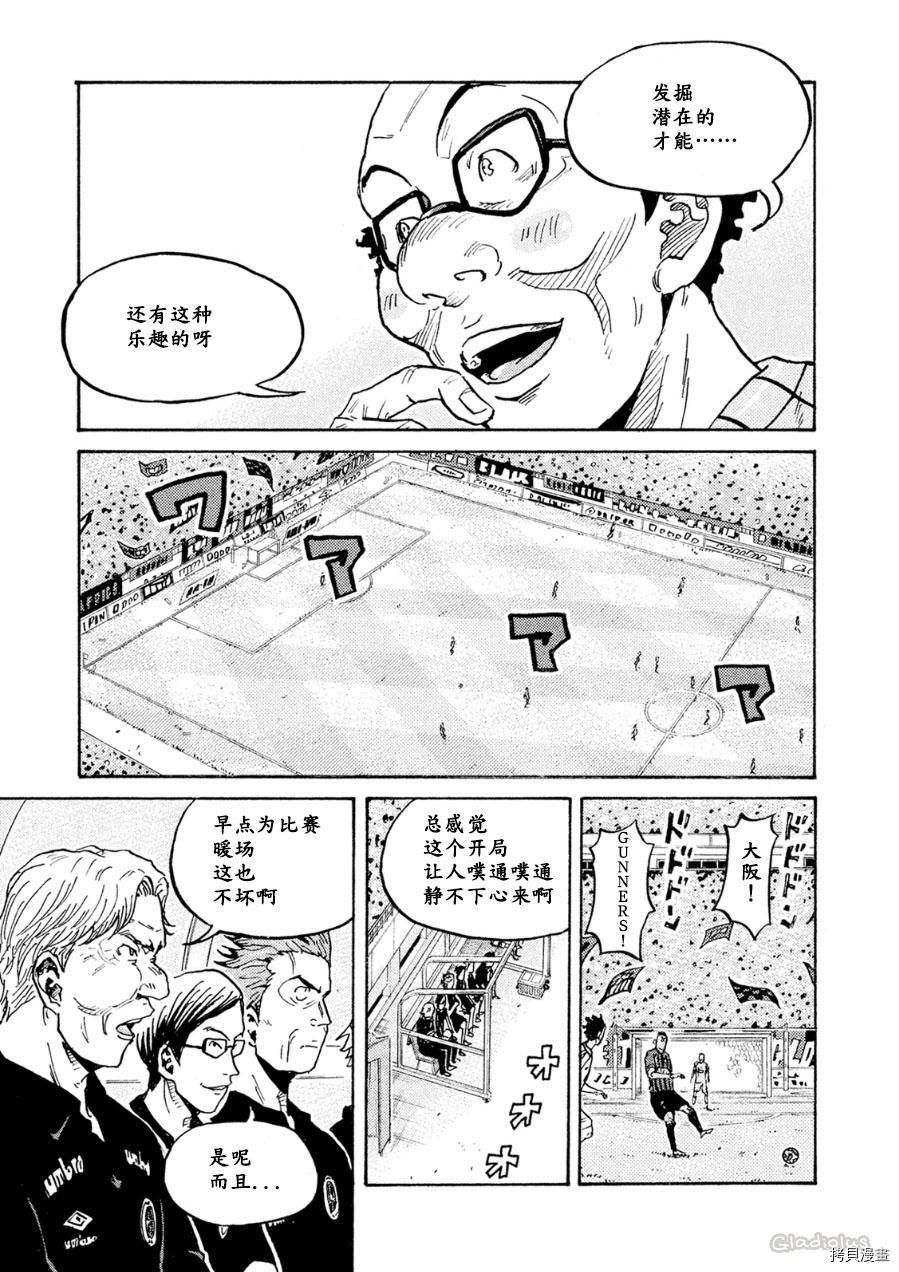 逆转监督[拷贝漫画]韩漫全集-第334话无删减无遮挡章节图片 