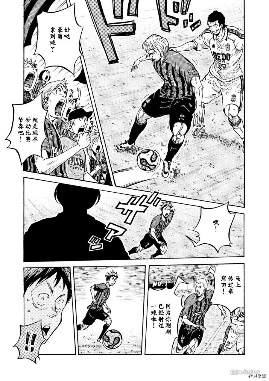 逆转监督[拷贝漫画]韩漫全集-第334话无删减无遮挡章节图片 