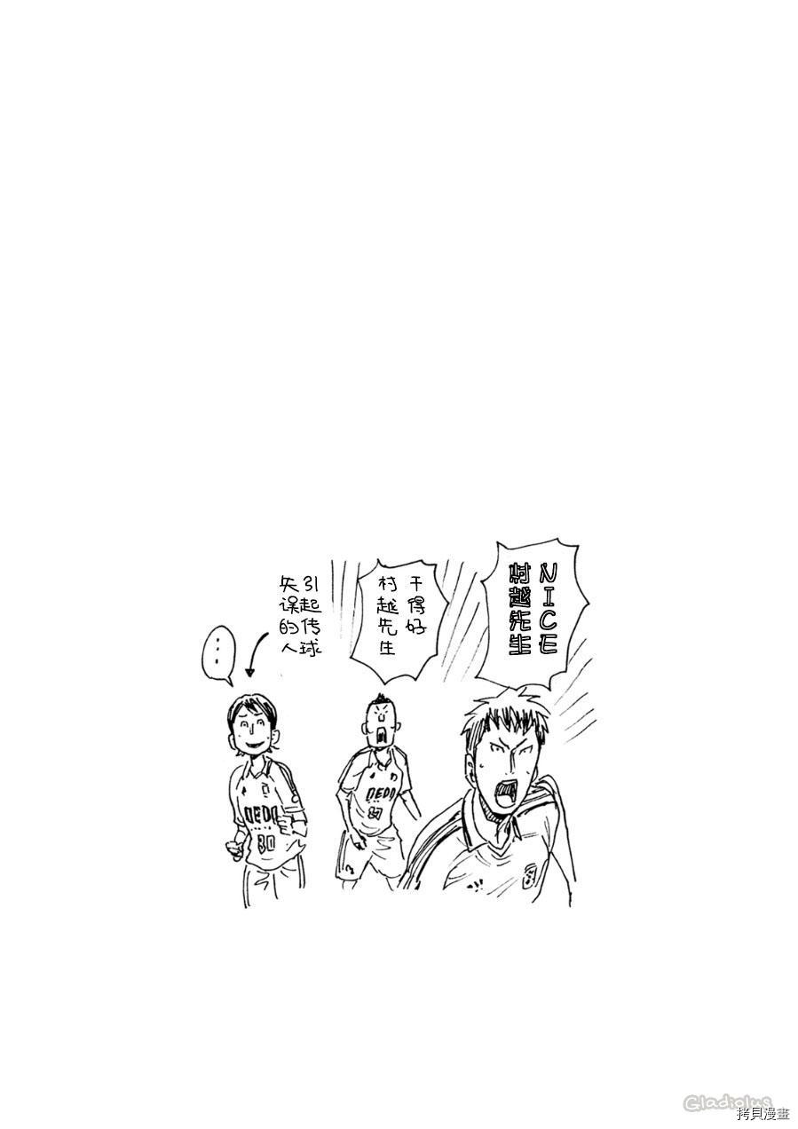 逆转监督[拷贝漫画]韩漫全集-第334话无删减无遮挡章节图片 