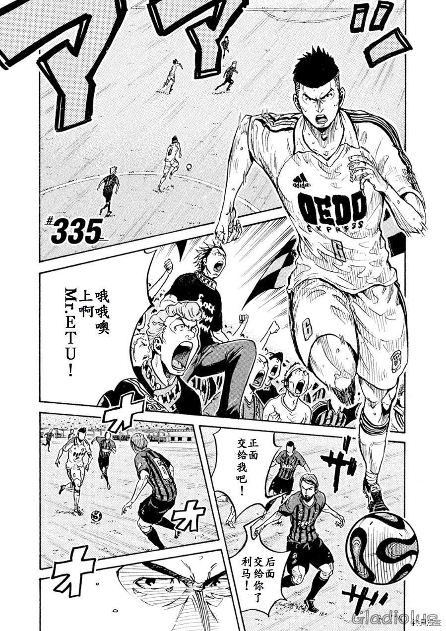 逆转监督[拷贝漫画]韩漫全集-第335话无删减无遮挡章节图片 