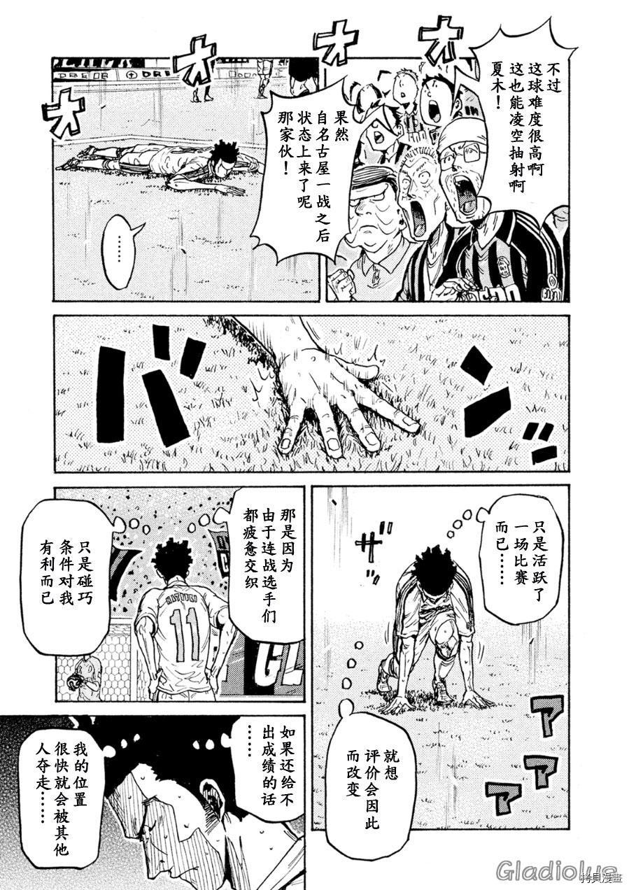 逆转监督[拷贝漫画]韩漫全集-第335话无删减无遮挡章节图片 