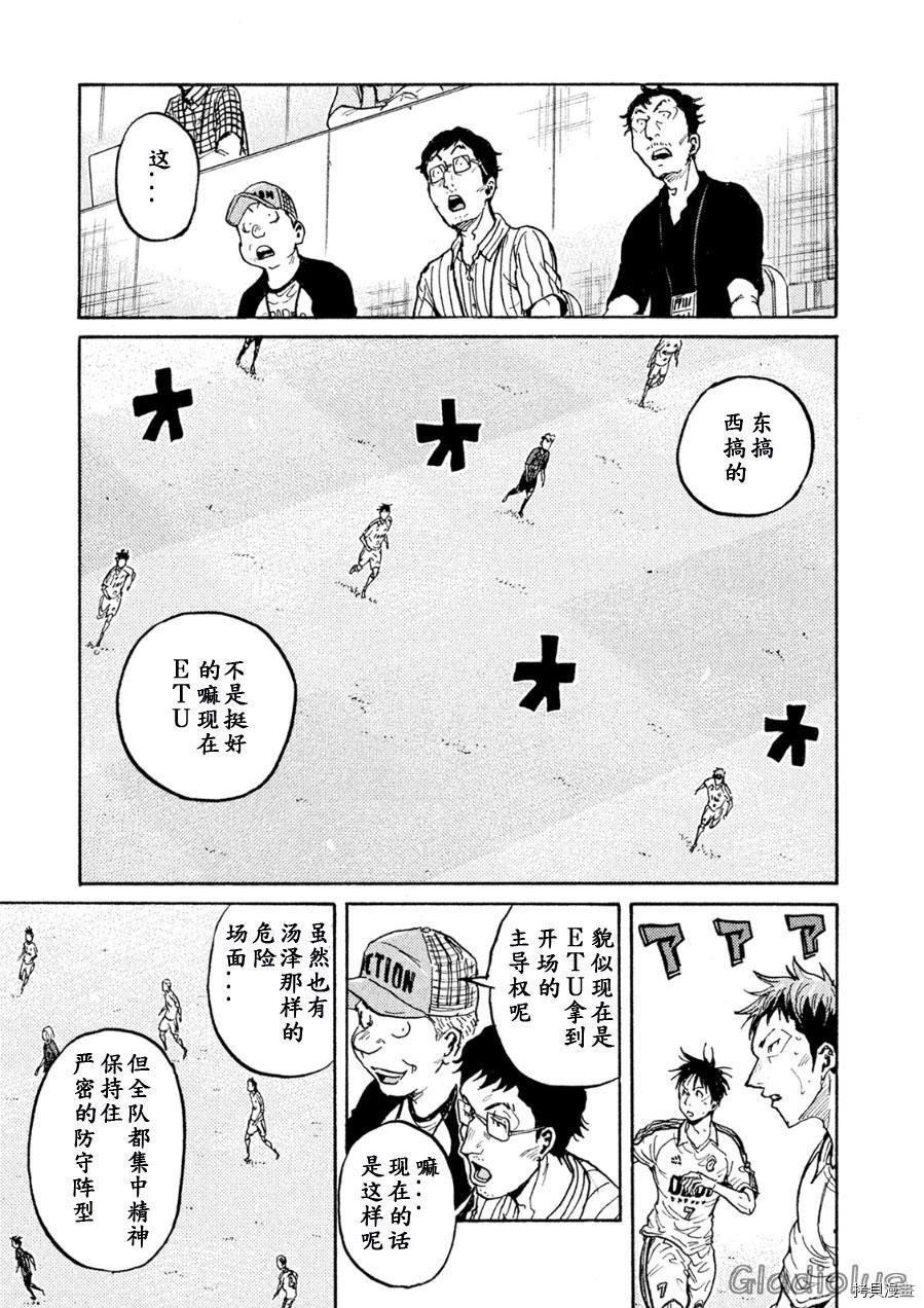 逆转监督[拷贝漫画]韩漫全集-第335话无删减无遮挡章节图片 