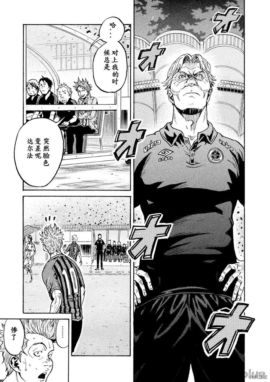 逆转监督[拷贝漫画]韩漫全集-第335话无删减无遮挡章节图片 