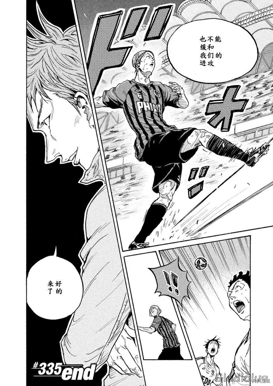 逆转监督[拷贝漫画]韩漫全集-第335话无删减无遮挡章节图片 