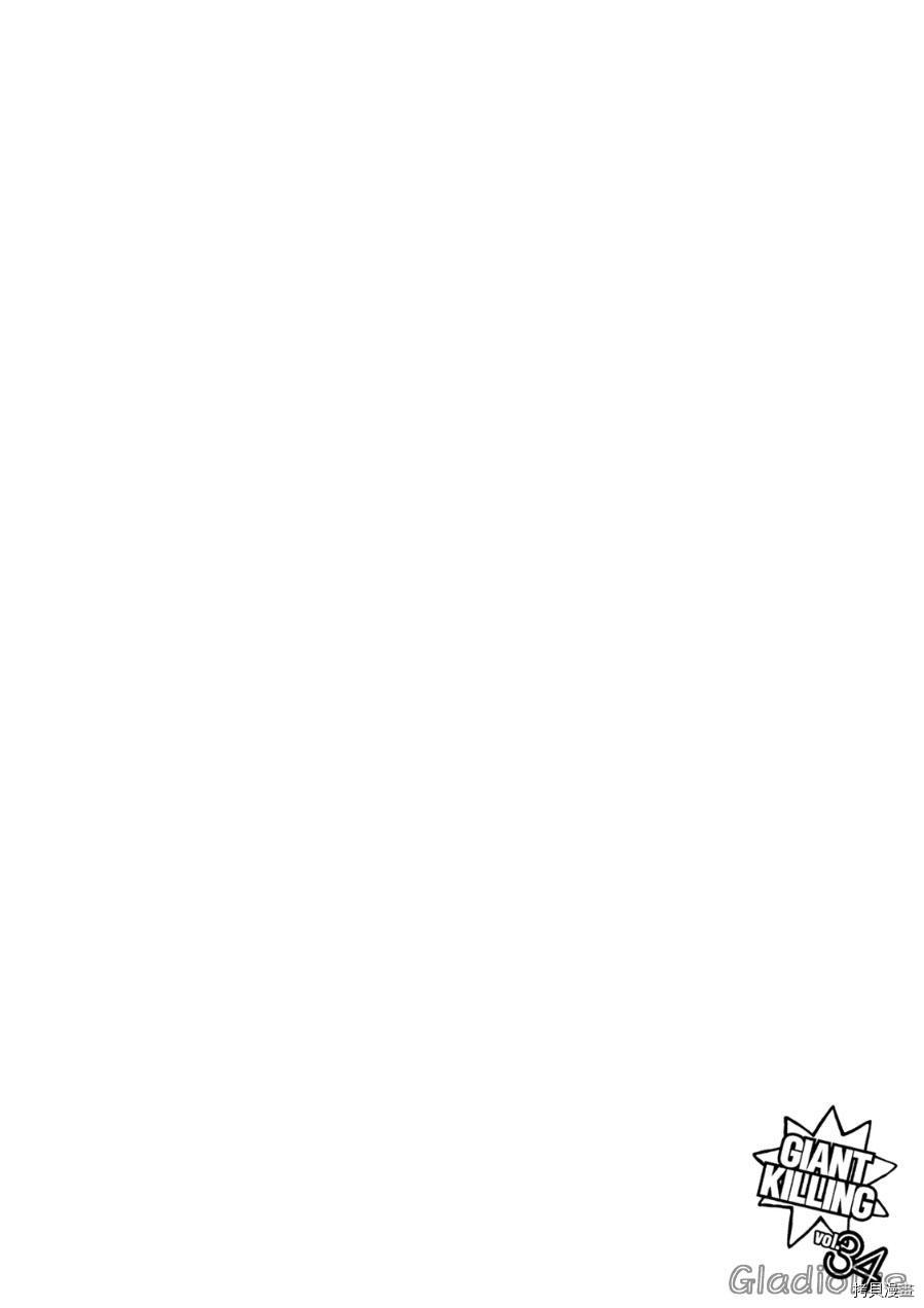 逆转监督[拷贝漫画]韩漫全集-第335话无删减无遮挡章节图片 