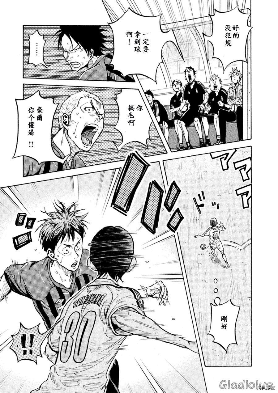 逆转监督[拷贝漫画]韩漫全集-第336话无删减无遮挡章节图片 