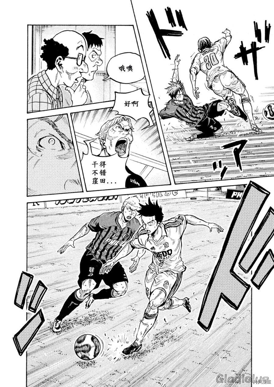 逆转监督[拷贝漫画]韩漫全集-第336话无删减无遮挡章节图片 