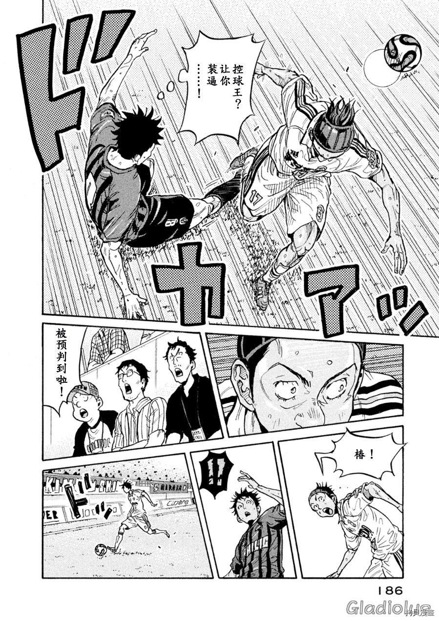 逆转监督[拷贝漫画]韩漫全集-第336话无删减无遮挡章节图片 