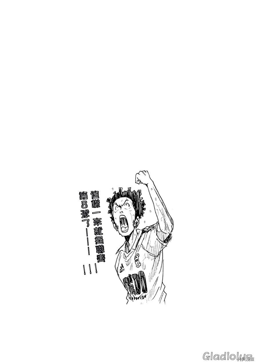 逆转监督[拷贝漫画]韩漫全集-第336话无删减无遮挡章节图片 