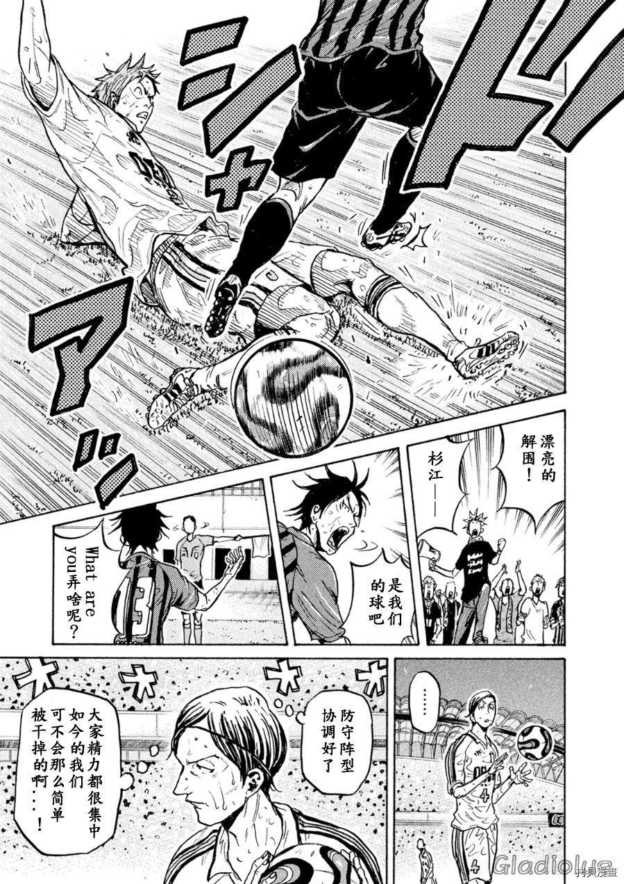 逆转监督[拷贝漫画]韩漫全集-第337话无删减无遮挡章节图片 