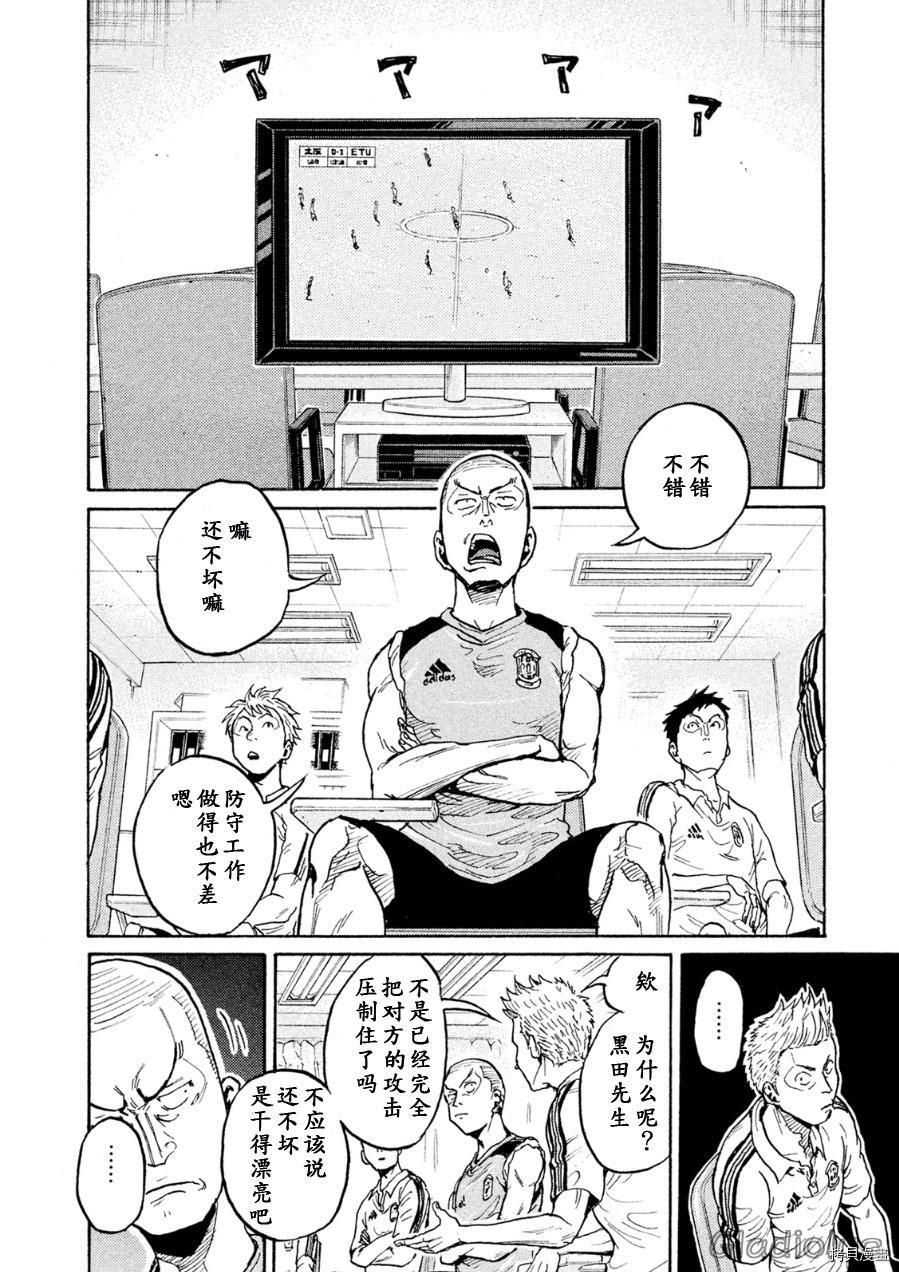 逆转监督[拷贝漫画]韩漫全集-第337话无删减无遮挡章节图片 