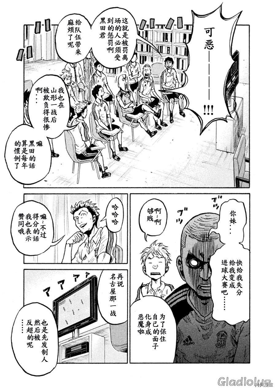 逆转监督[拷贝漫画]韩漫全集-第337话无删减无遮挡章节图片 