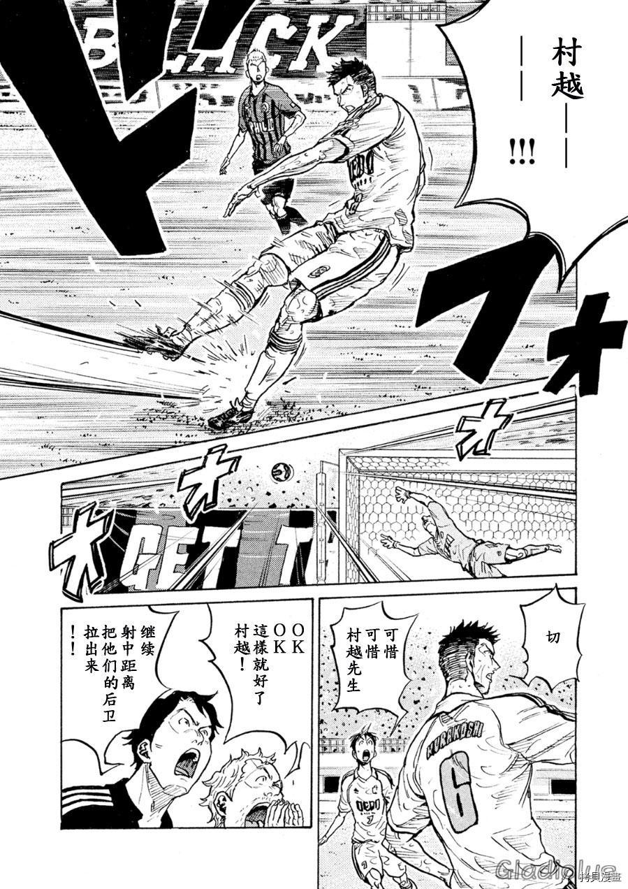 逆转监督[拷贝漫画]韩漫全集-第337话无删减无遮挡章节图片 