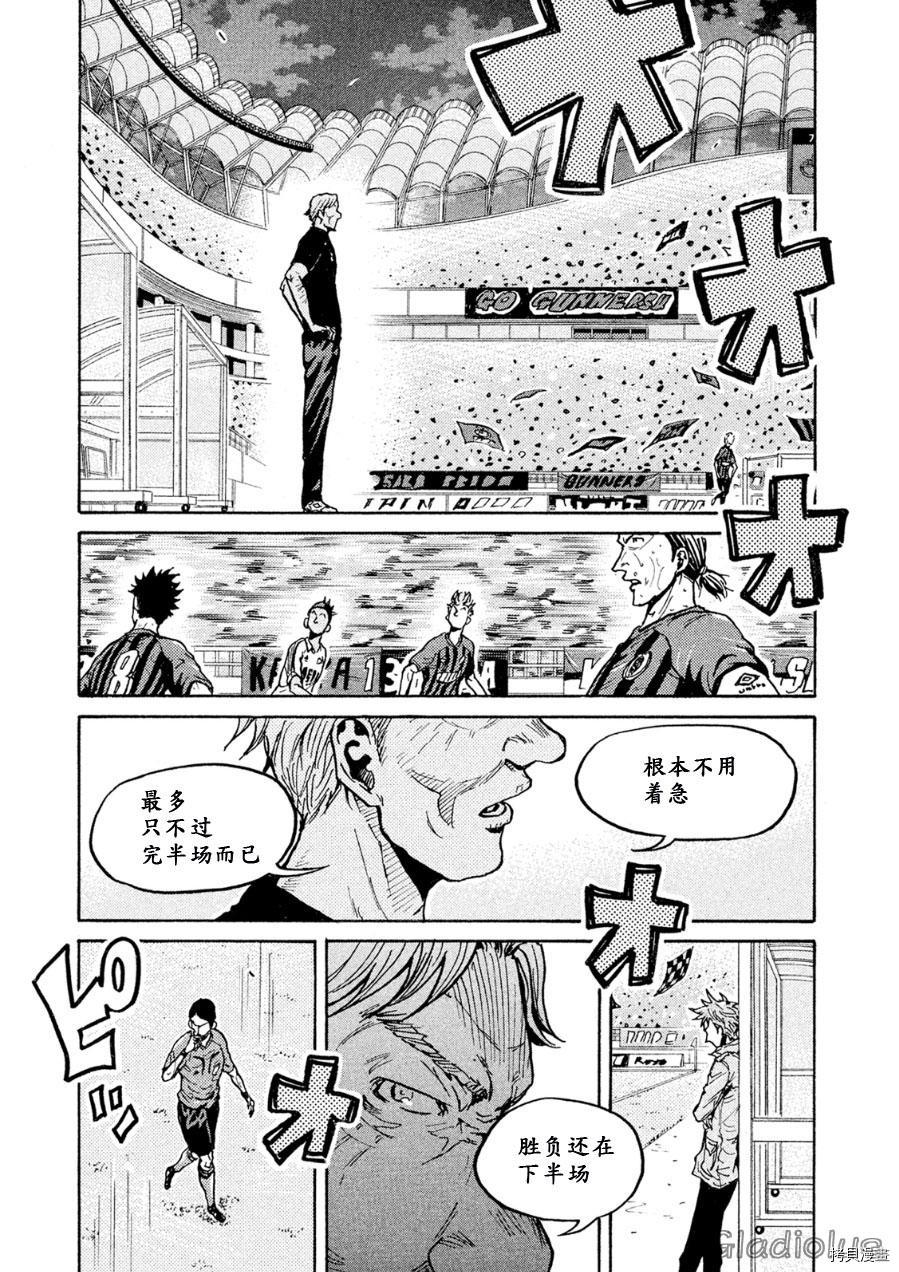 逆转监督[拷贝漫画]韩漫全集-第337话无删减无遮挡章节图片 