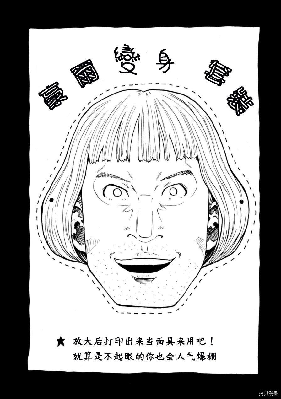 逆转监督[拷贝漫画]韩漫全集-第338话无删减无遮挡章节图片 