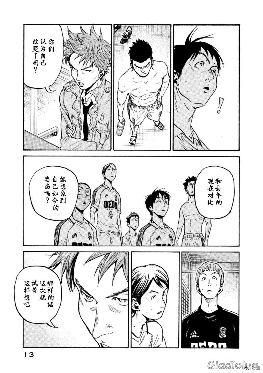 逆转监督[拷贝漫画]韩漫全集-第338话无删减无遮挡章节图片 
