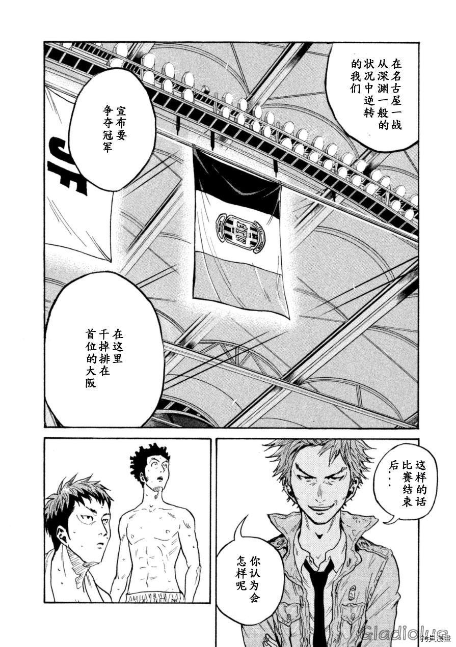 逆转监督[拷贝漫画]韩漫全集-第338话无删减无遮挡章节图片 