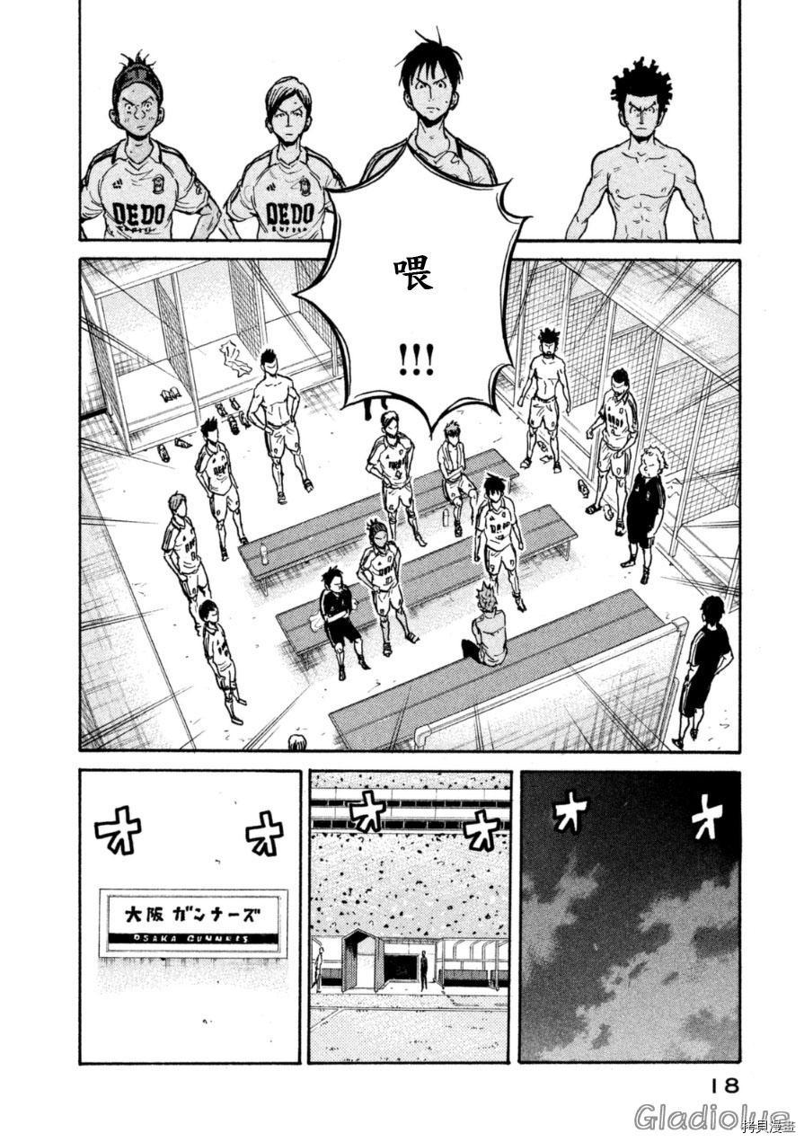 逆转监督[拷贝漫画]韩漫全集-第338话无删减无遮挡章节图片 