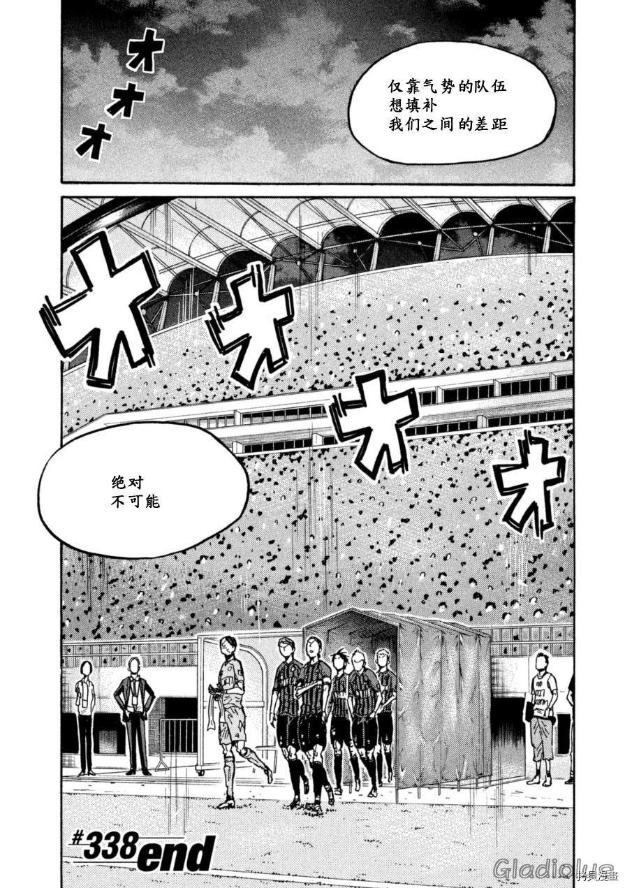 逆转监督[拷贝漫画]韩漫全集-第338话无删减无遮挡章节图片 